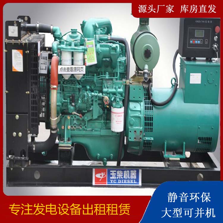 岳阳楼出租发电机 柴油发电机组安全使用注意事项